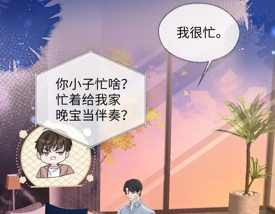 第79话 万事具备 第44页
