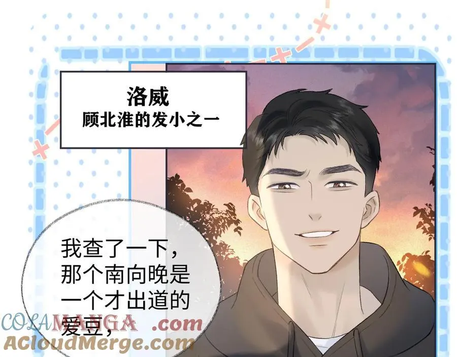 第79话 万事具备 第46页