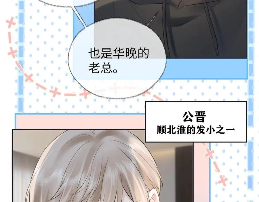 第79话 万事具备 第47页
