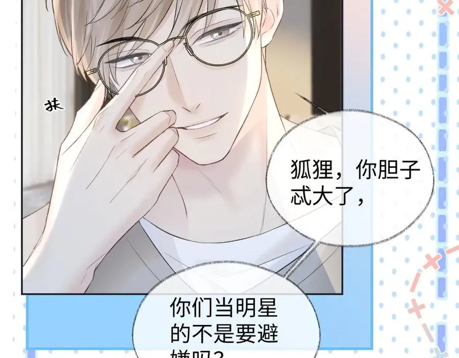 第79话 万事具备 第48页