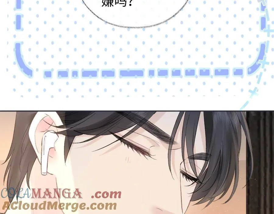 第79话 万事具备 第49页