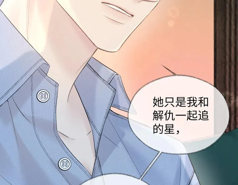 第79话 万事具备 第50页
