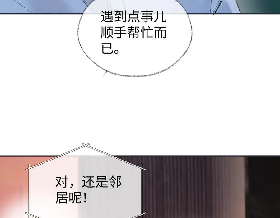 第79话 万事具备 第51页