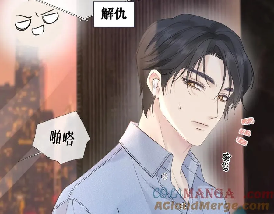 第79话 万事具备 第52页