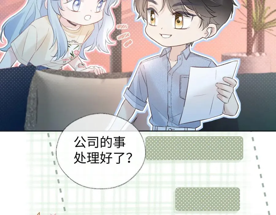 第79话 万事具备 第56页
