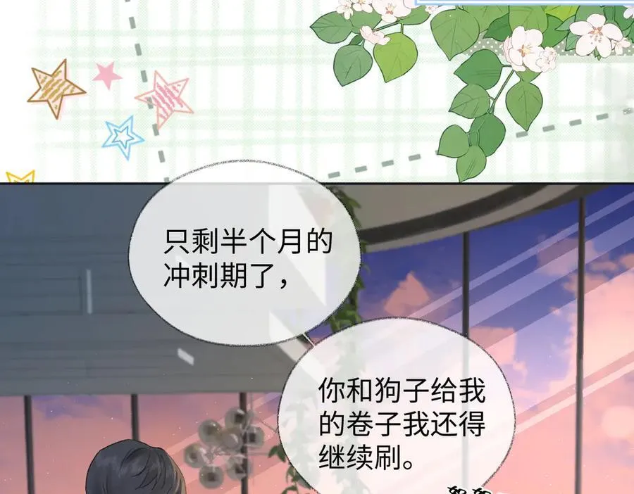 第79话 万事具备 第59页