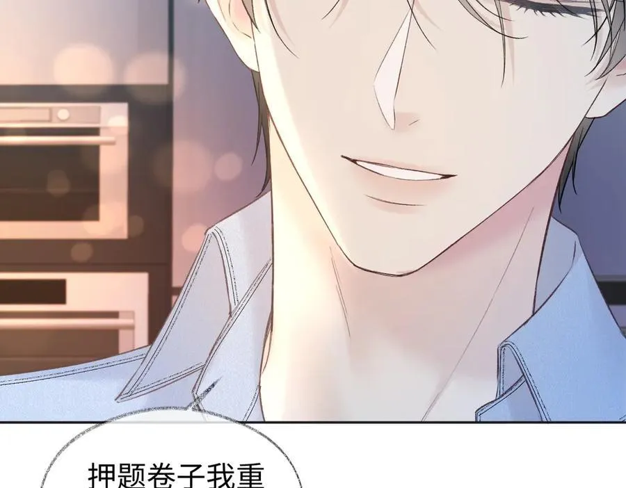 第79话 万事具备 第62页