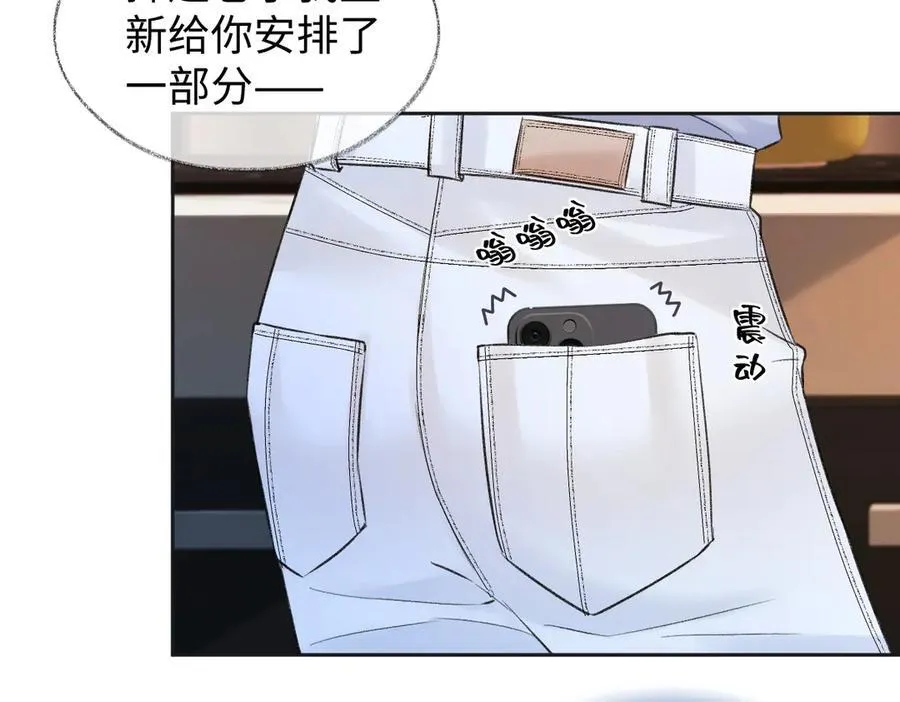 第79话 万事具备 第63页