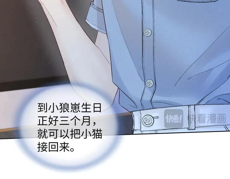 第79话 万事具备 第68页
