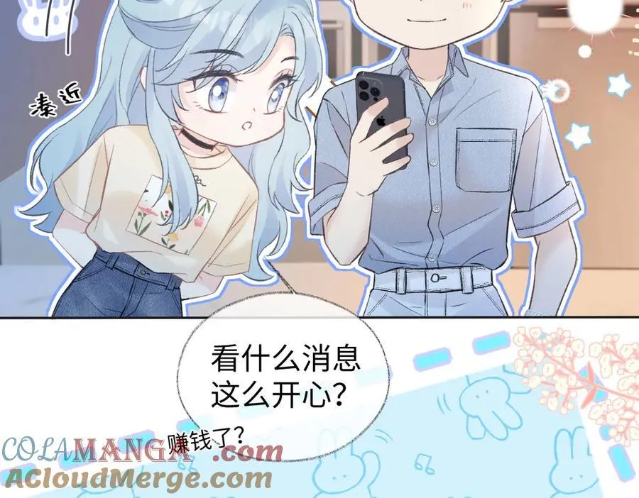 第79话 万事具备 第70页