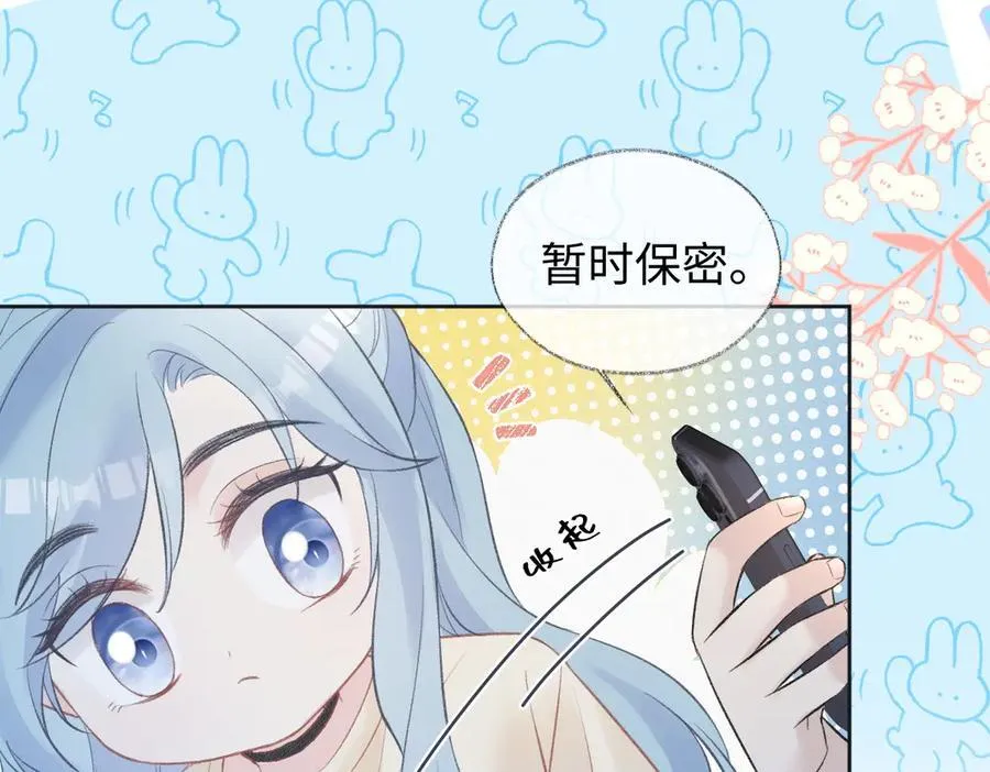 第79话 万事具备 第71页