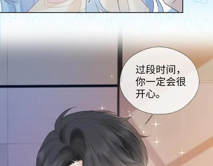 第79话 万事具备 第72页