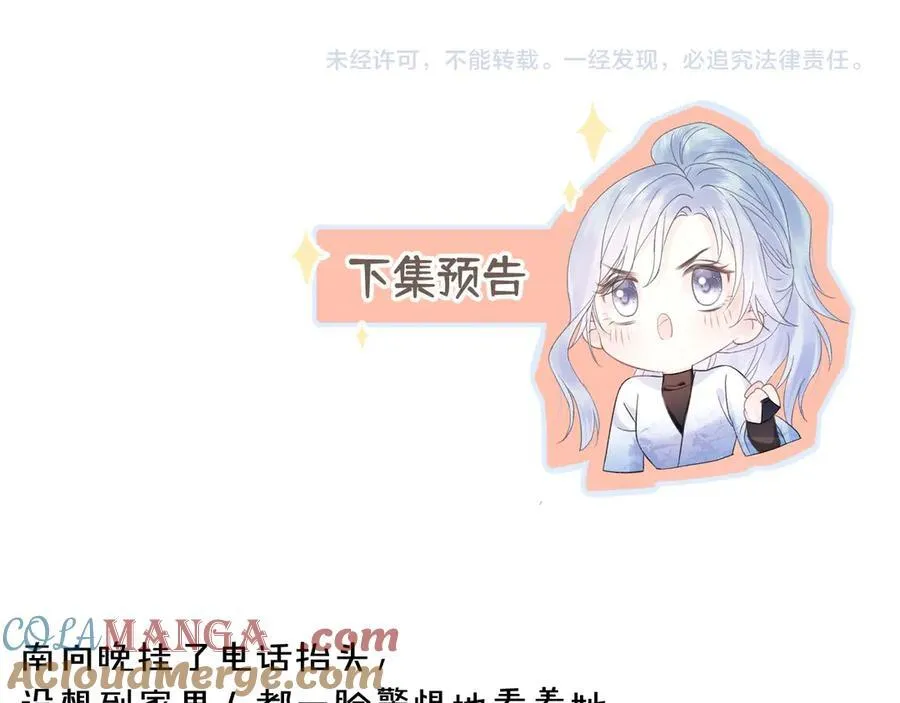 第79话 万事具备 第76页