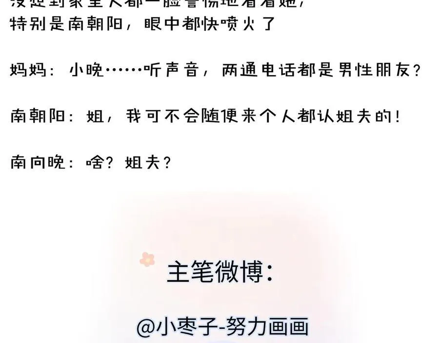 第79话 万事具备 第77页