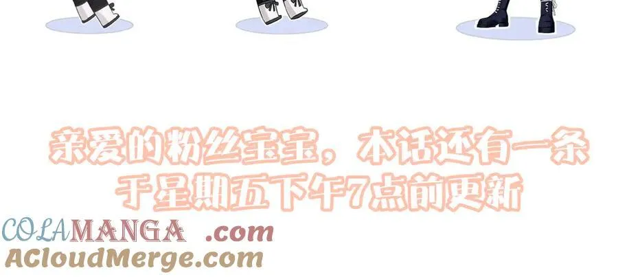 第79话 万事具备 第79页