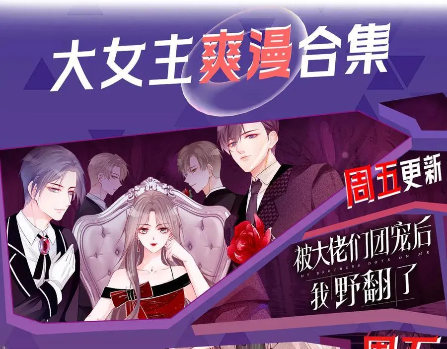 第79话 万事具备 第80页