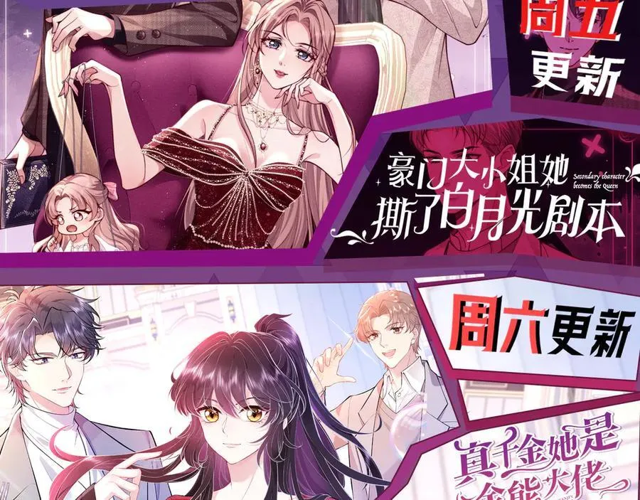 第79话 万事具备 第81页
