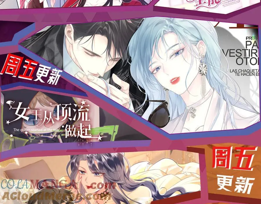 第79话 万事具备 第82页
