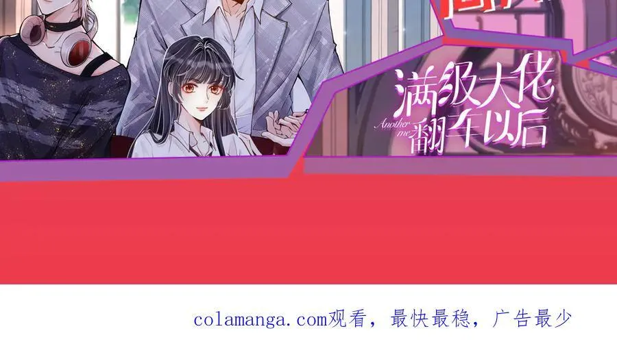 第79话 万事具备 第84页