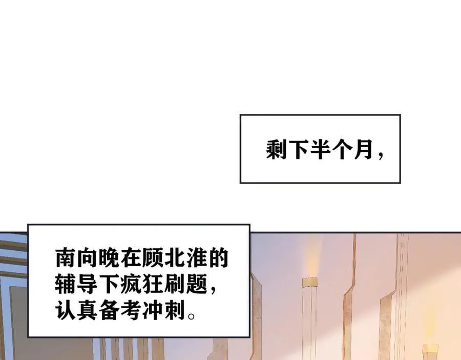 第80话 双马尾学霸 第5页