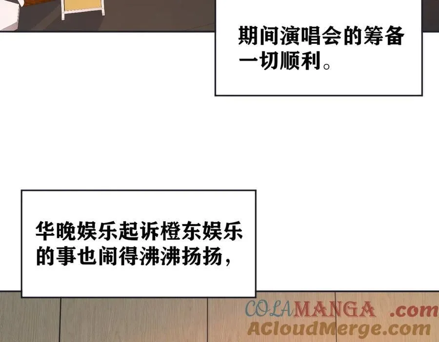 第80话 双马尾学霸 第7页
