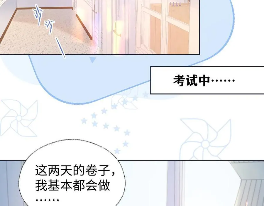 第80话 双马尾学霸 第14页