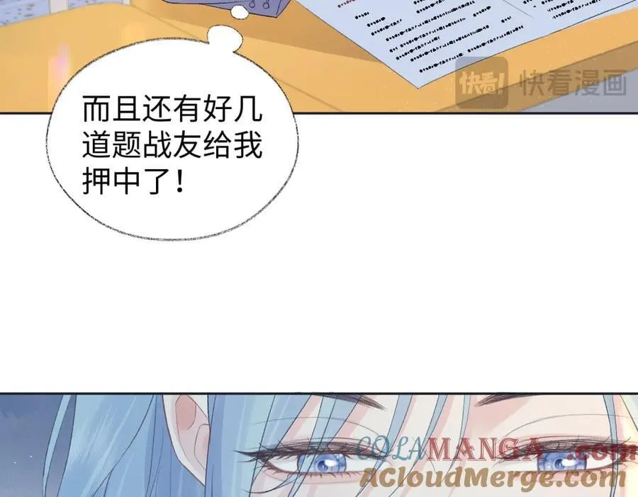 第80话 双马尾学霸 第16页