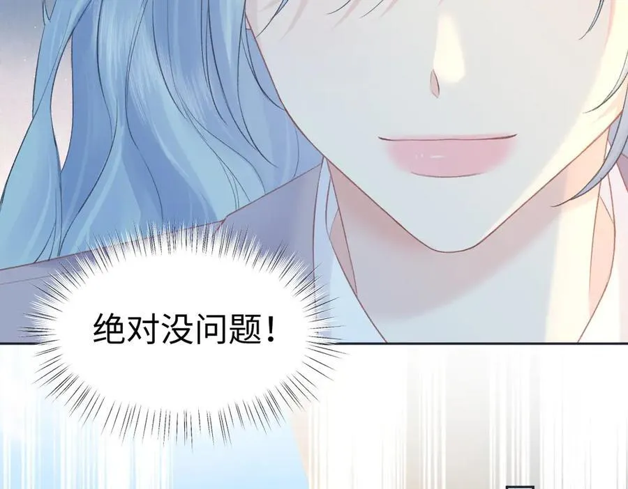 第80话 双马尾学霸 第17页
