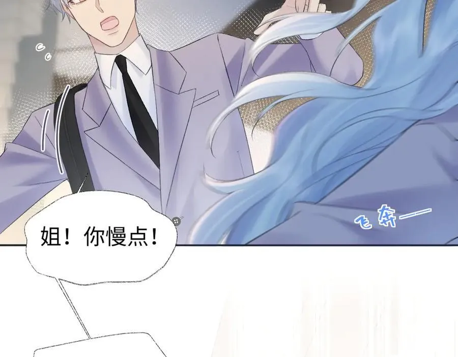 第80话 双马尾学霸 第20页