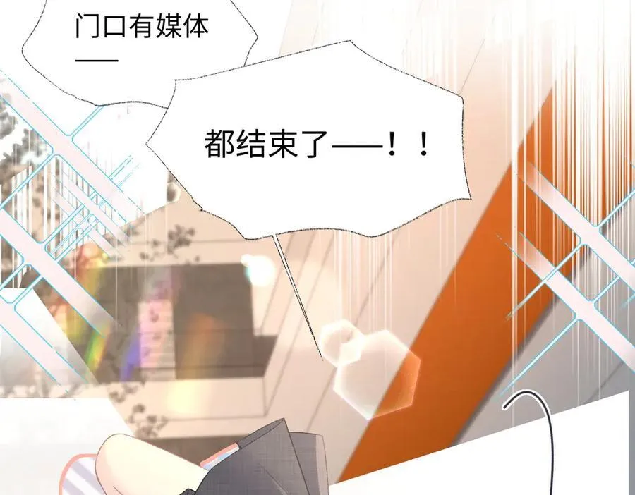 第80话 双马尾学霸 第21页