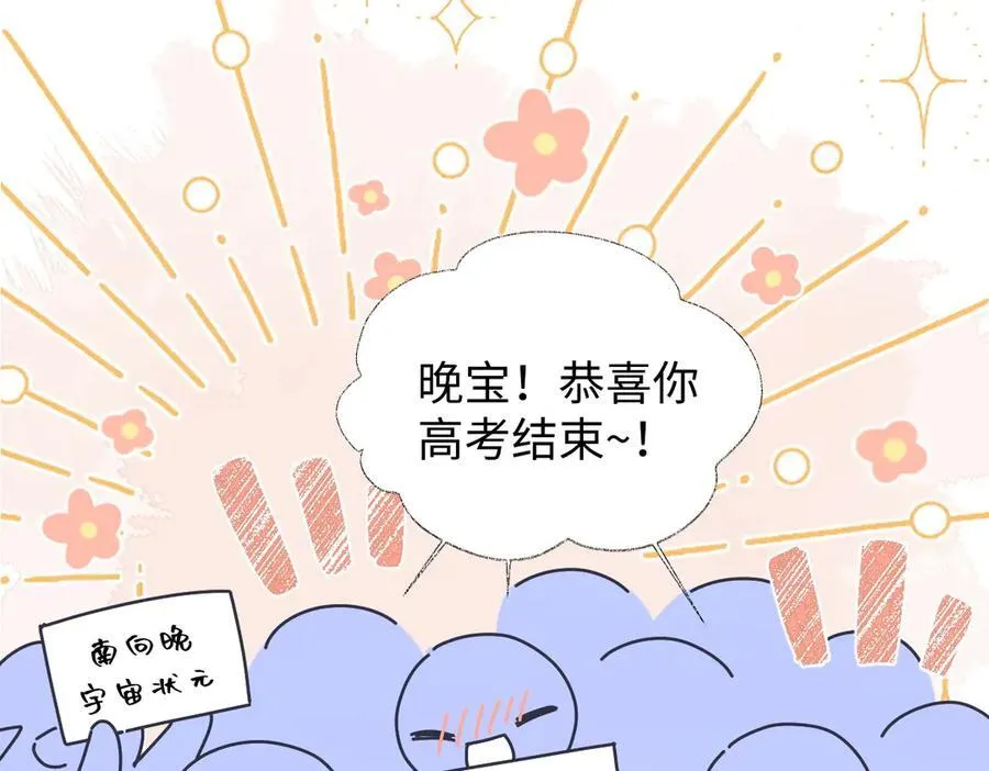 第80话 双马尾学霸 第27页