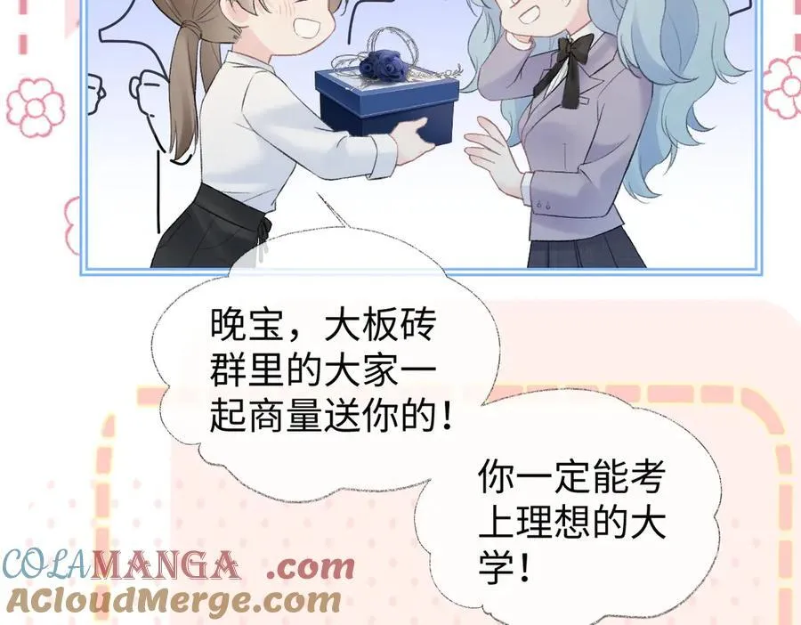 第80话 双马尾学霸 第31页