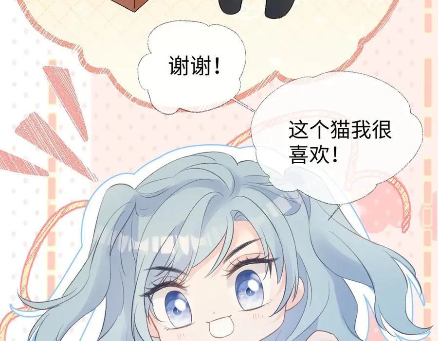 第80话 双马尾学霸 第33页