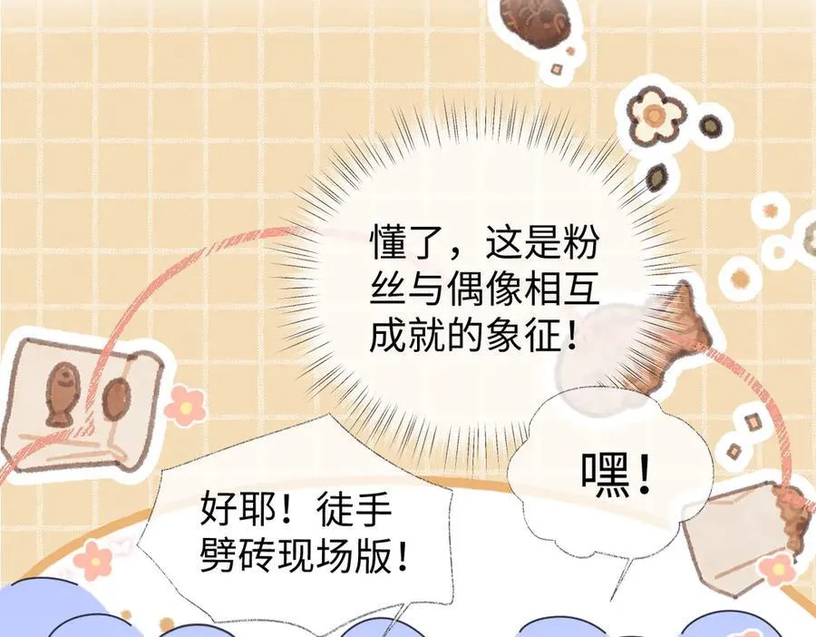 第80话 双马尾学霸 第36页