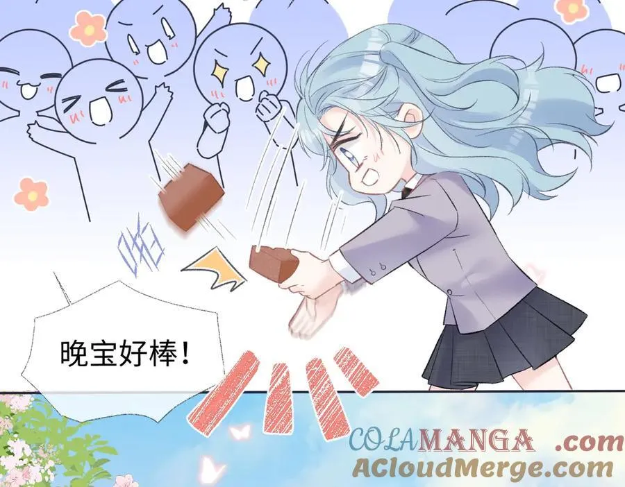 第80话 双马尾学霸 第37页