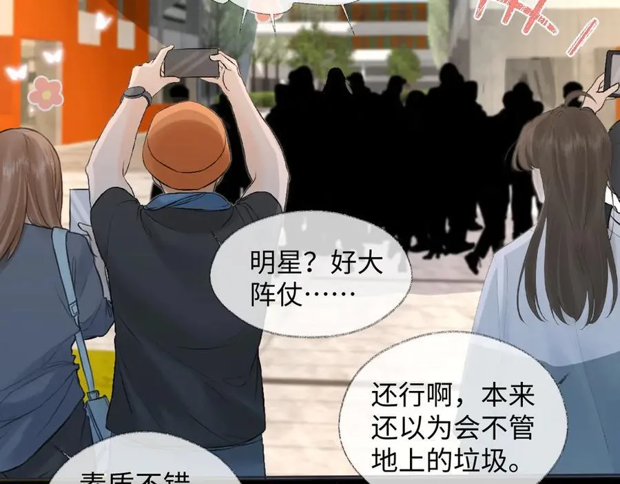 第80话 双马尾学霸 第39页