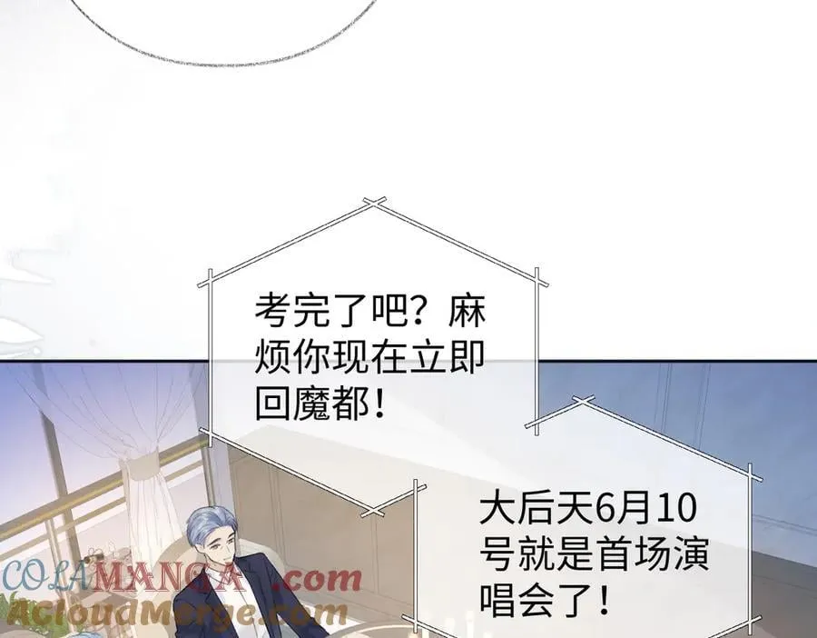 第80话 双马尾学霸 第43页