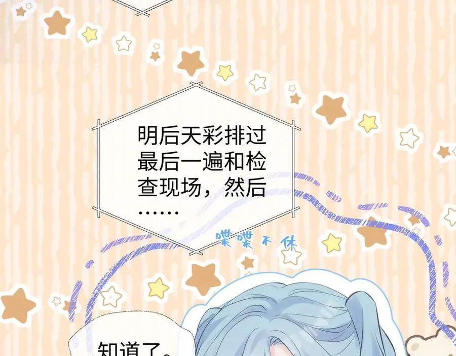 第80话 双马尾学霸 第45页