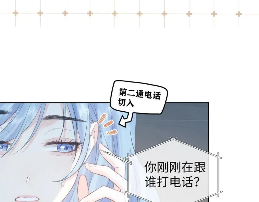 第80话 双马尾学霸 第47页