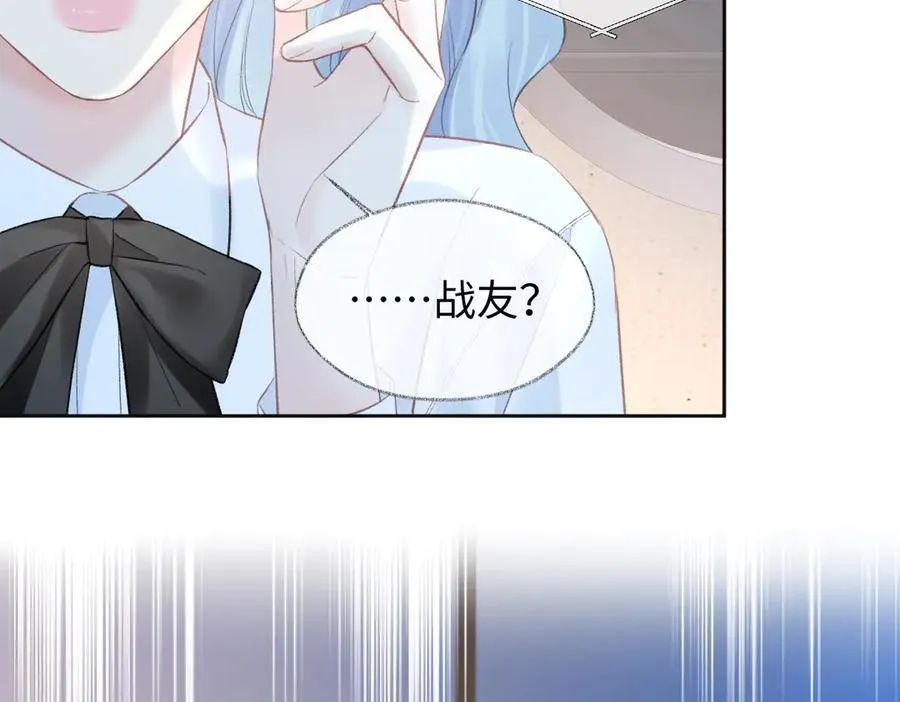 第80话 双马尾学霸 第48页