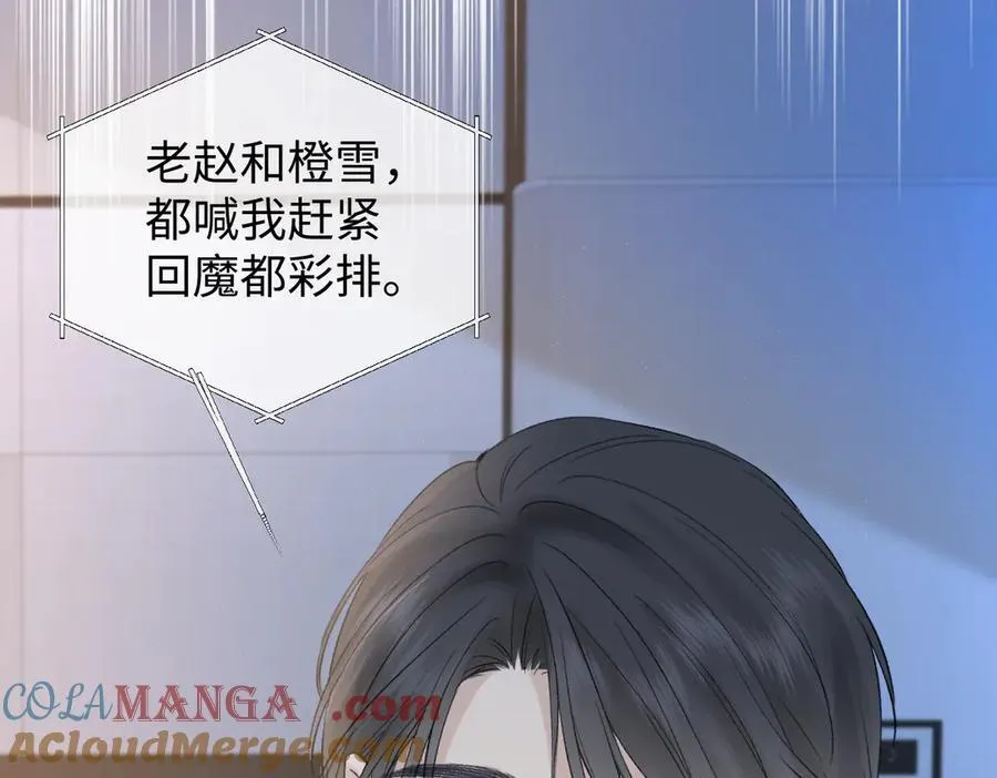 第80话 双马尾学霸 第49页