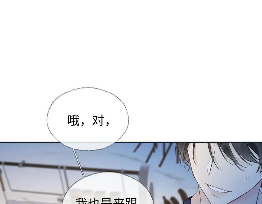 第80话 双马尾学霸 第53页