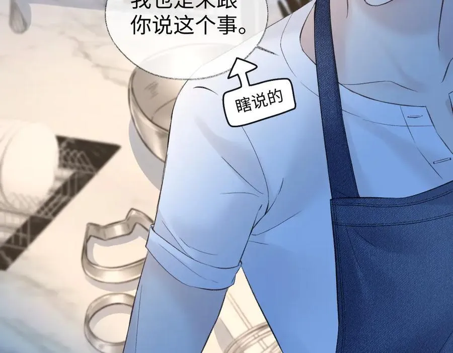第80话 双马尾学霸 第54页