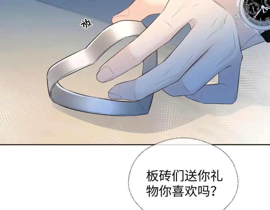 第80话 双马尾学霸 第56页