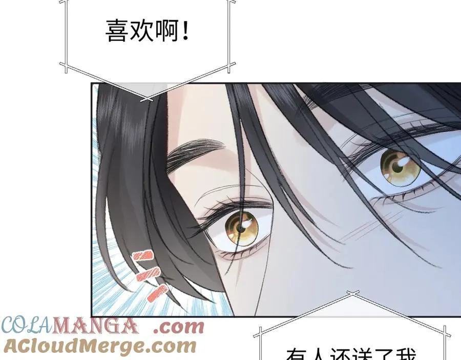 第80话 双马尾学霸 第58页