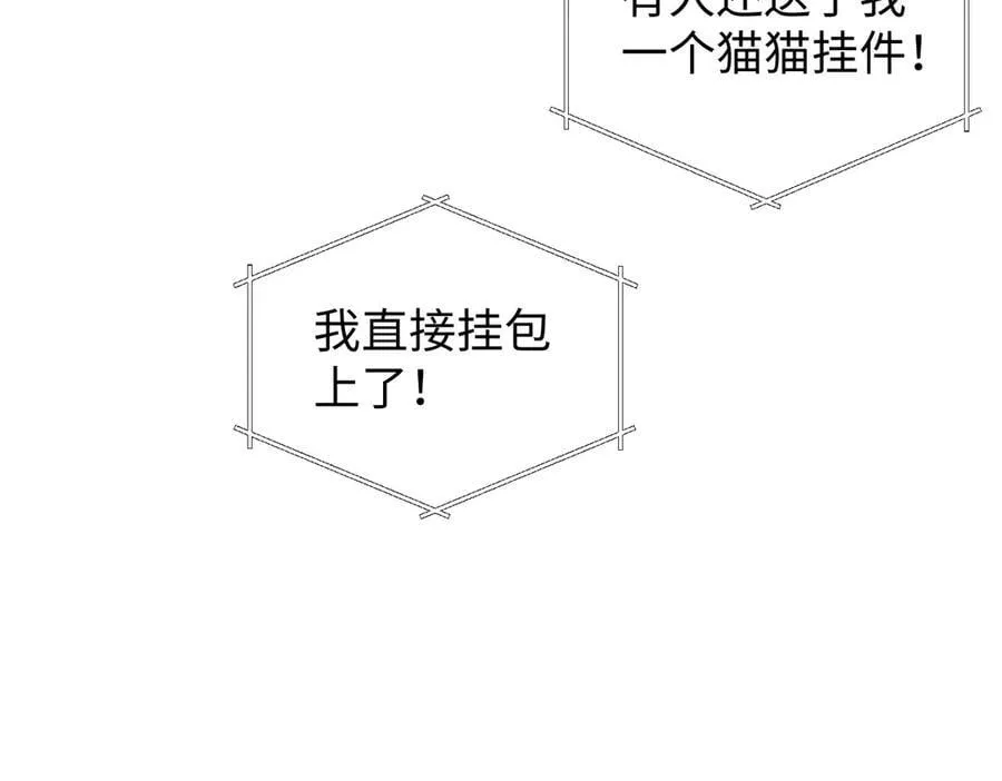 第80话 双马尾学霸 第59页