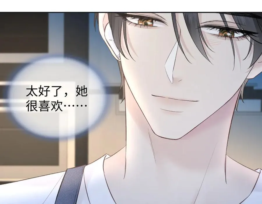 第80话 双马尾学霸 第60页