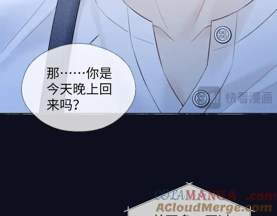 第80话 双马尾学霸 第61页