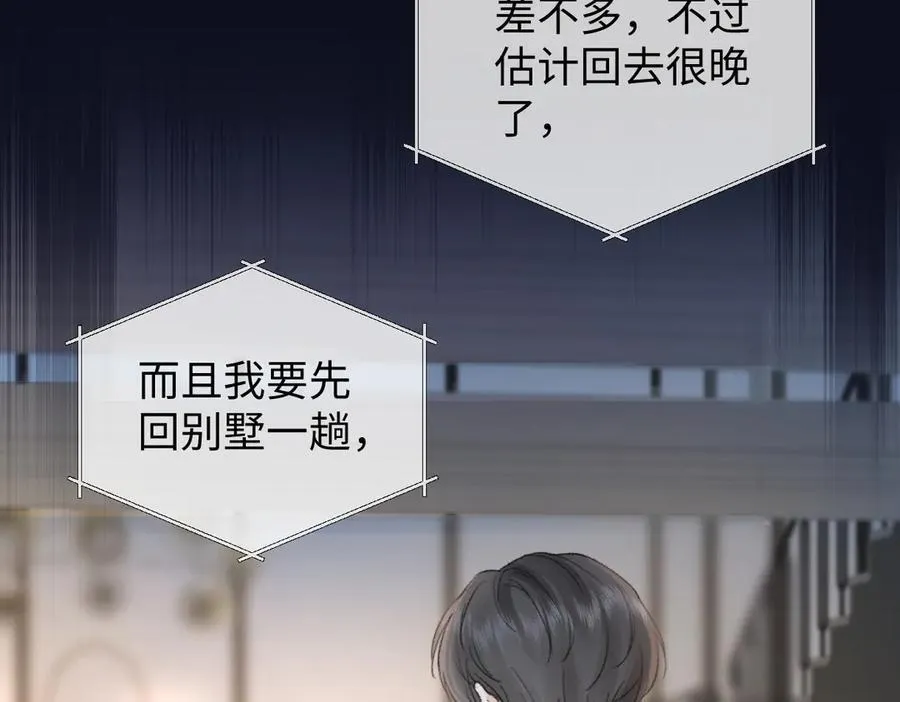 第80话 双马尾学霸 第62页