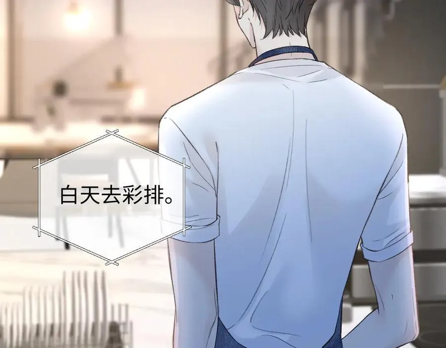 第80话 双马尾学霸 第63页